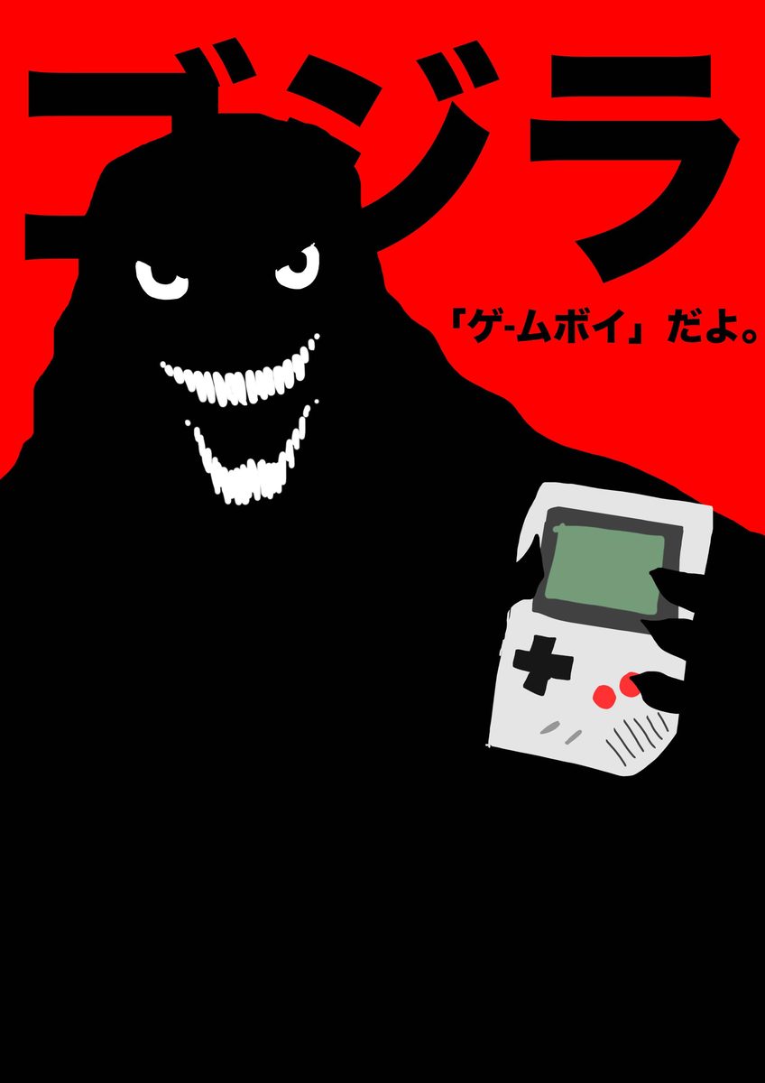 GODZILLA AND HIS GAME BOY by Arion T.